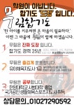 무림합기도