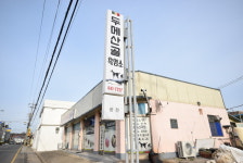 두메산골흑염소