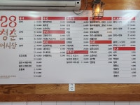 28청춘어시장 목동점