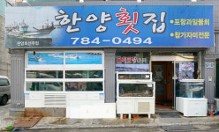 재송한마음시장