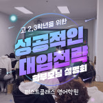 퍼스트클래스 영어학원 거제점