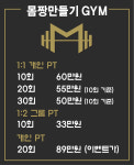 몸짱만들기GYM PT 범계점