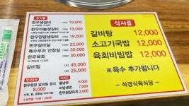 석경 본점