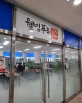 웰빙푸드
