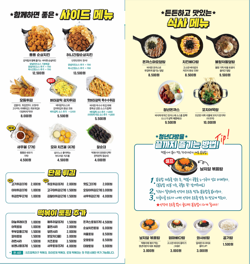 청년다방신흥역점 이미지