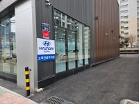 현대자동차 범천대리점