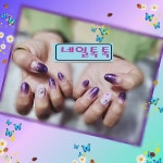 네일톡톡