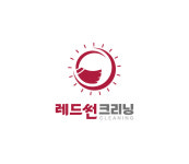 레드썬크리닝