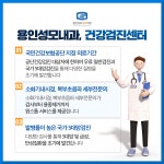 용인성모내과의원