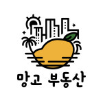 망고부동산중개사무소