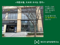 위드인심리상담연구소