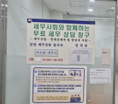 이룸세무회계