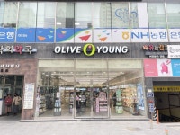 올리브영 하단중앙점