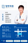 정한의원 울산
