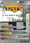 동영태권도아카데미 & 줄넘기클럽