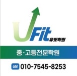 유핏학원