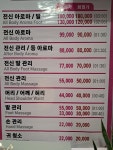 황실중국정통 아로마 마사지 2호점