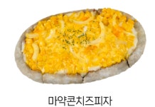 치킨과바람피자 경상대점