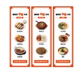 행복한우동가게 충북혁신점