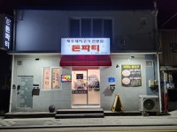 돈파티