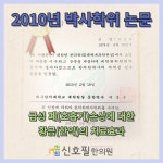 신호필한의원