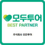 모든투어