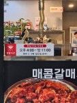 갈매기짱