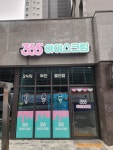 365아이스크림 내포모아메가시티점