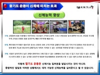 경호합기스쿨