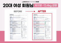 휴메이크휘트니스 강남점