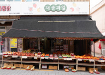 재송한마음시장