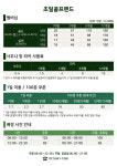 조일골프랜드