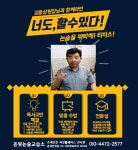 플라톤아카데미 은빛논술교습소