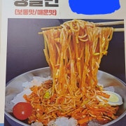 냉쫄면