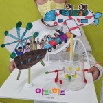 아트앤하트 우현풍림아이원교육원