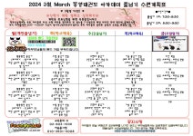 동영태권도아카데미 & 줄넘기클럽