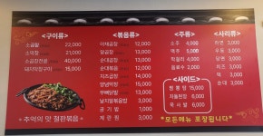 하우돈곱창