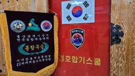 경호합기스쿨