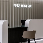 더나은 신경과내과의원