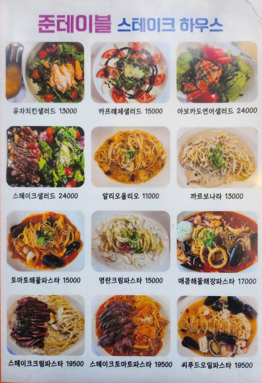 준테이블 이미지