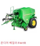 얀마 해인농기계