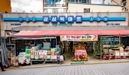 재송한마음시장