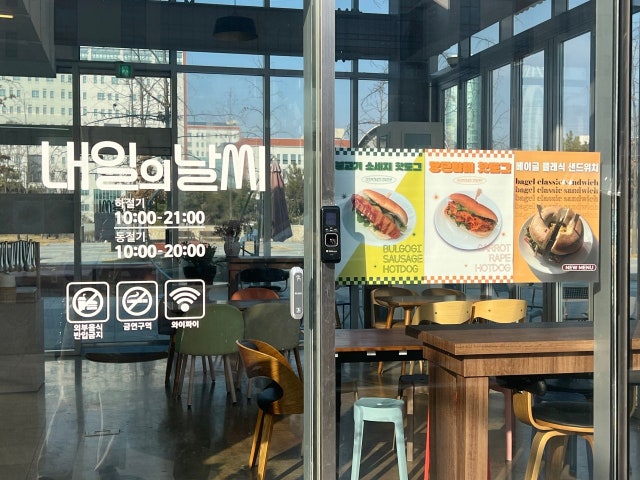 내일의날씨