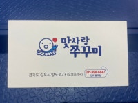 맛사랑쭈꾸미 김포풍무점