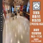 프로바닥