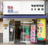 재송한마음시장