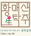 산청황매산사과영농조합법인