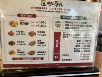 명가통닭 안양점