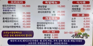 수향고을