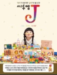 플레이팩토 요리수연산 씨투엠 부천팰리스카운티교육원